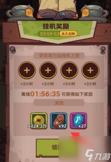 咸魚(yú)之王快速獲取精鐵方法