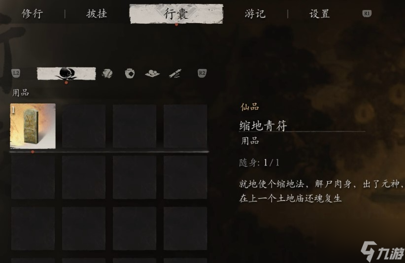 黑神话悟空第一回苍狼林前山怎么玩