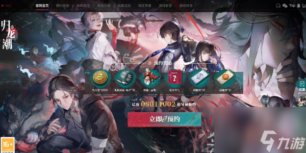 归龙潮上线时间一览-归龙潮什么时候上线