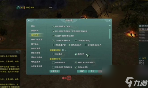 剑网3无界济苍生攻略