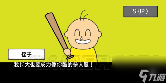 地球滅亡前60秒全部通關方法 地球滅亡前60秒全結(jié)局通關攻略匯總