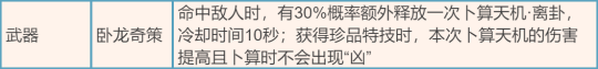 逆水寒手游新版本预留提醒 2.1.3版本预留资源提醒