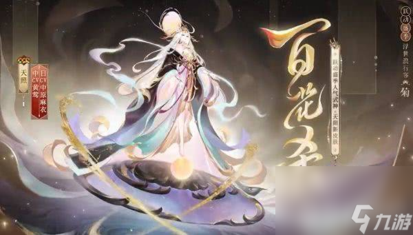 阴阳师百花杀什么时候上线 百花杀上线时间一览
