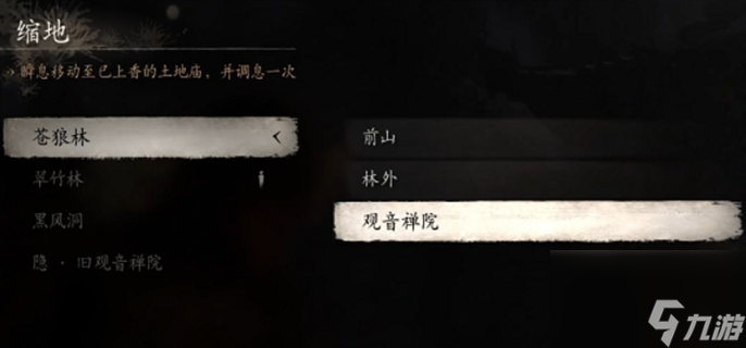 《黑神话悟空》第一章BOSS有哪些