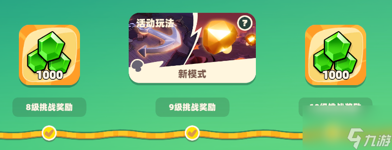 《野蛮人大作战2》别乱花！绿宝石应该怎么用？