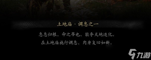 黑神话悟空实用技巧是什么