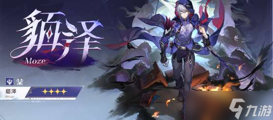 <a id='link_pop' class='keyword-tag' href='https://www.9game.cn/bhxqtd/'>崩坏星穹铁道</a>貊泽配队怎么配