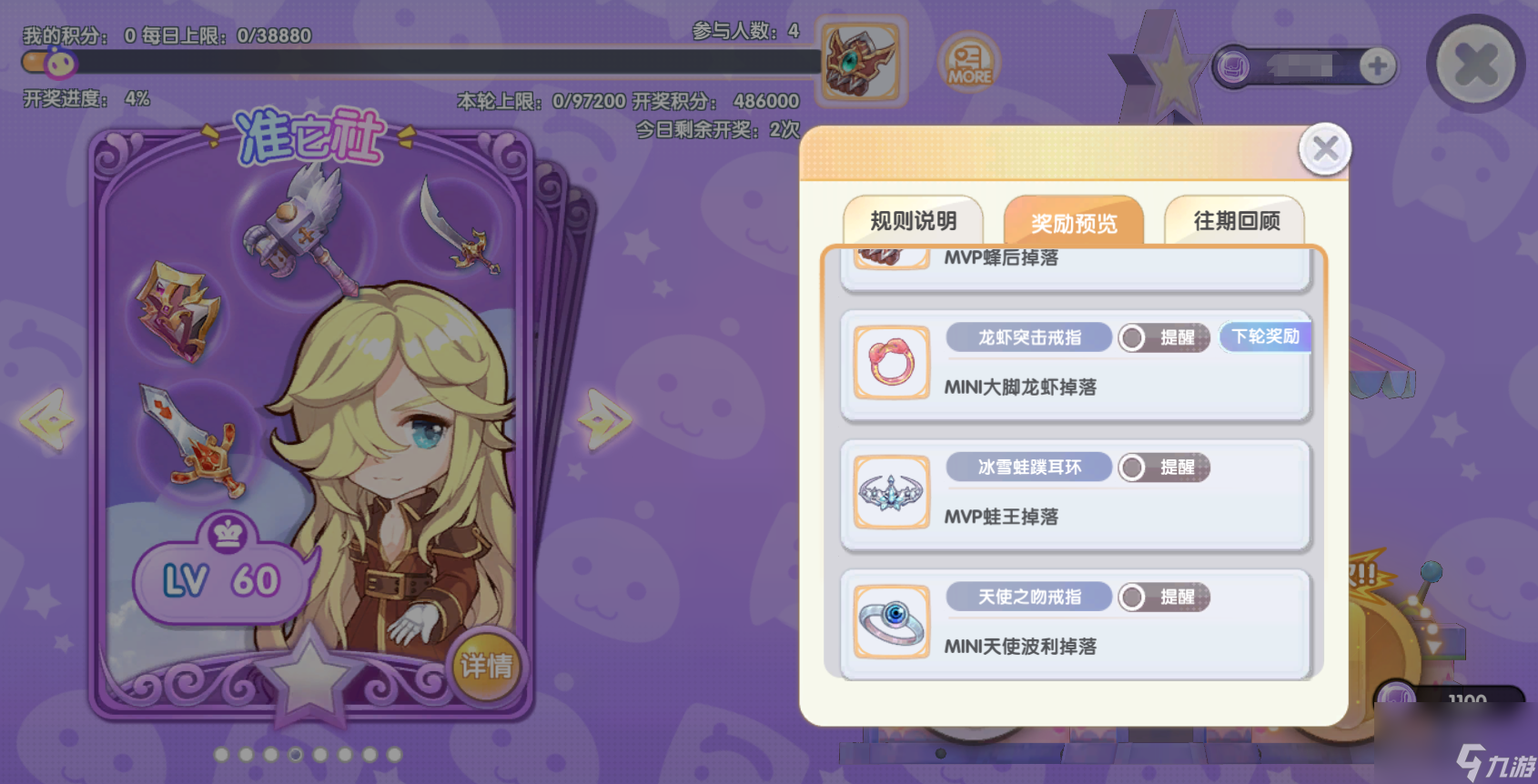 裝備全面獲取 助你大展拳腳！