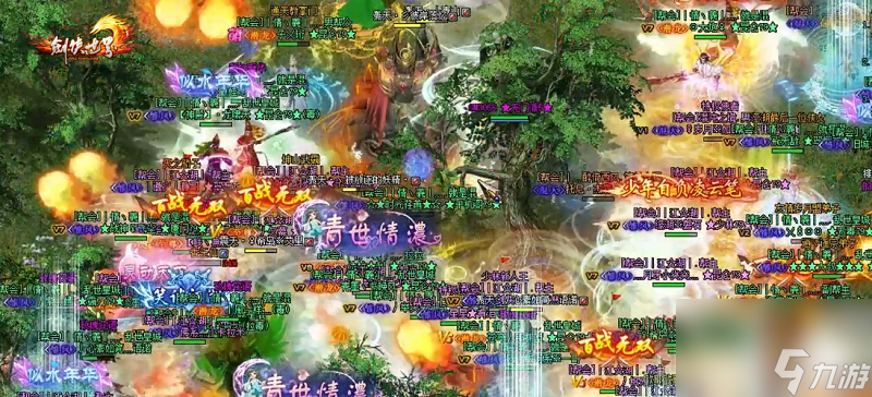 《剑侠世界端游》新服首届领土战,精彩赛况盘点
