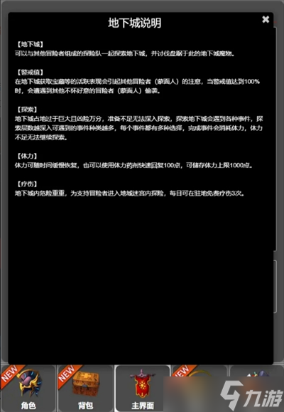 从蛙开始的进化之路游戏地下迷宫玩法攻略介绍