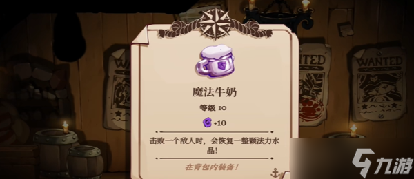 猫咪斗恶龙3魔法牛奶怎么获取