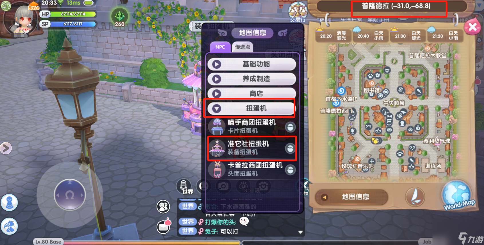 裝備全面獲取 助你大展拳腳！