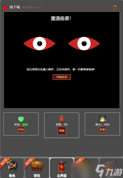 从蛙开始的进化之路游戏地下迷宫玩法攻略介绍