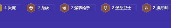 金铲铲之战炎魔龙族九五阵容怎么玩