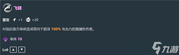 星穹鐵道貊澤v3技能是星穹什么-星穹鐵道貊澤v3技能改動(dòng)一覽