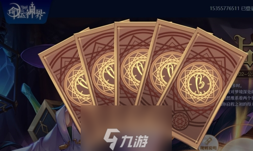 命运神界梦境链接预约怎么获得ssr 预知占卜预约抽卡活动攻略