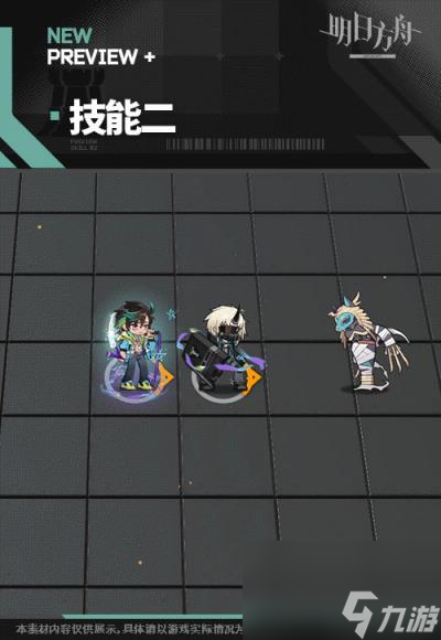 明日方舟蒼苔皮膚動(dòng)感怎么樣