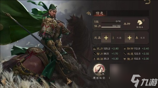 <a id='link_pop' class='keyword-tag' href='https://www.9game.cn/sgqychhby/'>三国群英传鸿鹄霸业</a>t0阵容推荐