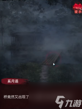 纸嫁衣6攻略全文图解 纸嫁衣6无间梦境千秋魇全通关图文攻略