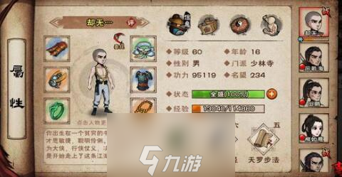 烟雨江湖星云剑法怎么学 下册获取方法及没学全出师问题详解