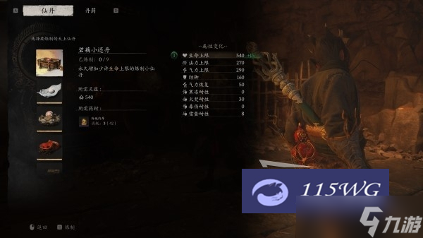 黑神话悟空玲珑内丹怎么刷