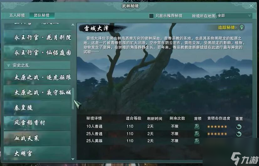劍網3坐騎獲得方法分享