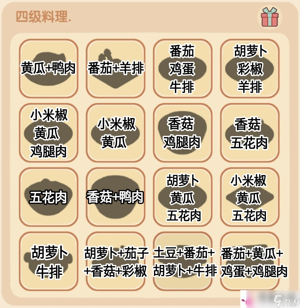 我的休闲时光四级食谱是什么：攻略助你技能升级