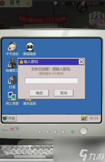 时光杂货店电脑密码 时光杂货店网吧密码介绍