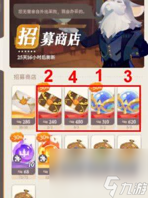 剑与远征启程怎样进行商品兑换 商品兑换攻略