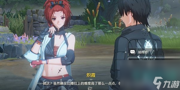 《鸣潮》1.2终极枪客大挑战任务攻略