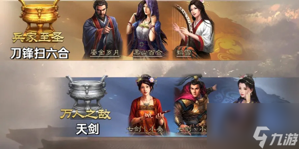 <a id='link_pop' class='keyword-tag' href='https://www.9game.cn/sgzzq/'>三国志战棋版</a>棋道会冠军阵容一览