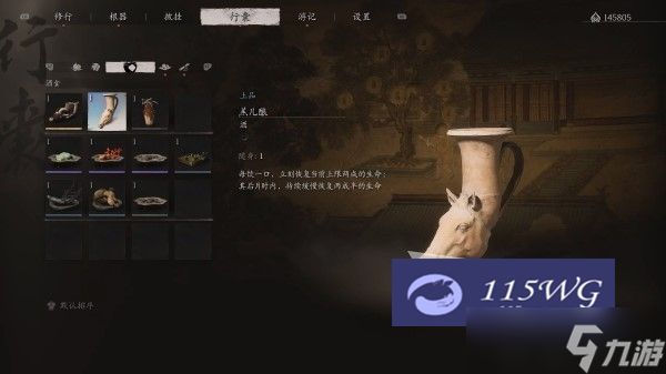 黑神话悟空羔儿酿怎么获得