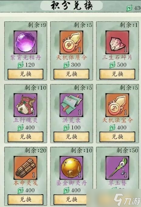 修真江湖2零氪白嫖三生石途径