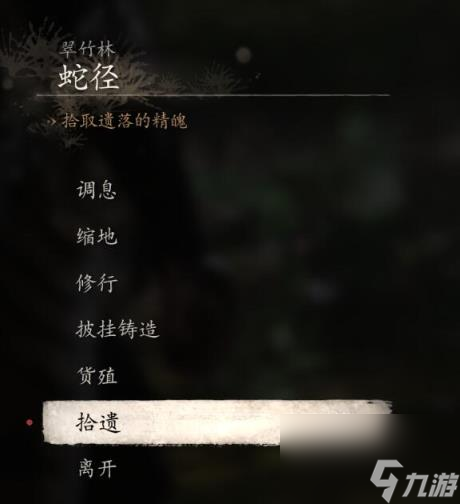 黑神话悟空未经点化无法吸存精魄解决方法