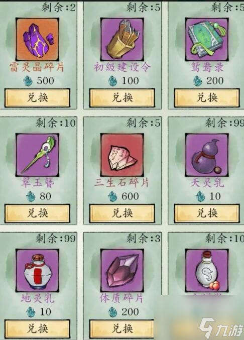《修真江湖2》如何零氪得三生石？多种途径详解