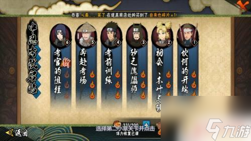 火影忍者如何弄通灵兽 火影忍者通灵兽解锁方法