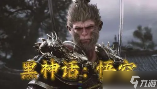 黑神话悟空第三回头目不空怎么击败