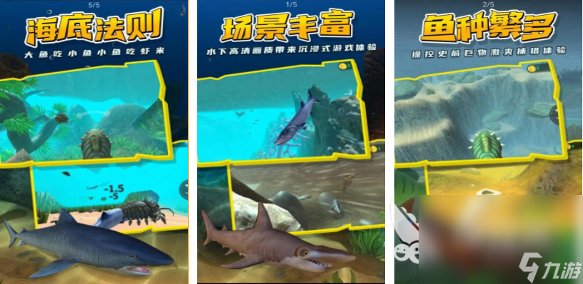 流行的鱼吃鱼游戏下载合集 免费的鱼吃鱼游戏大全2024