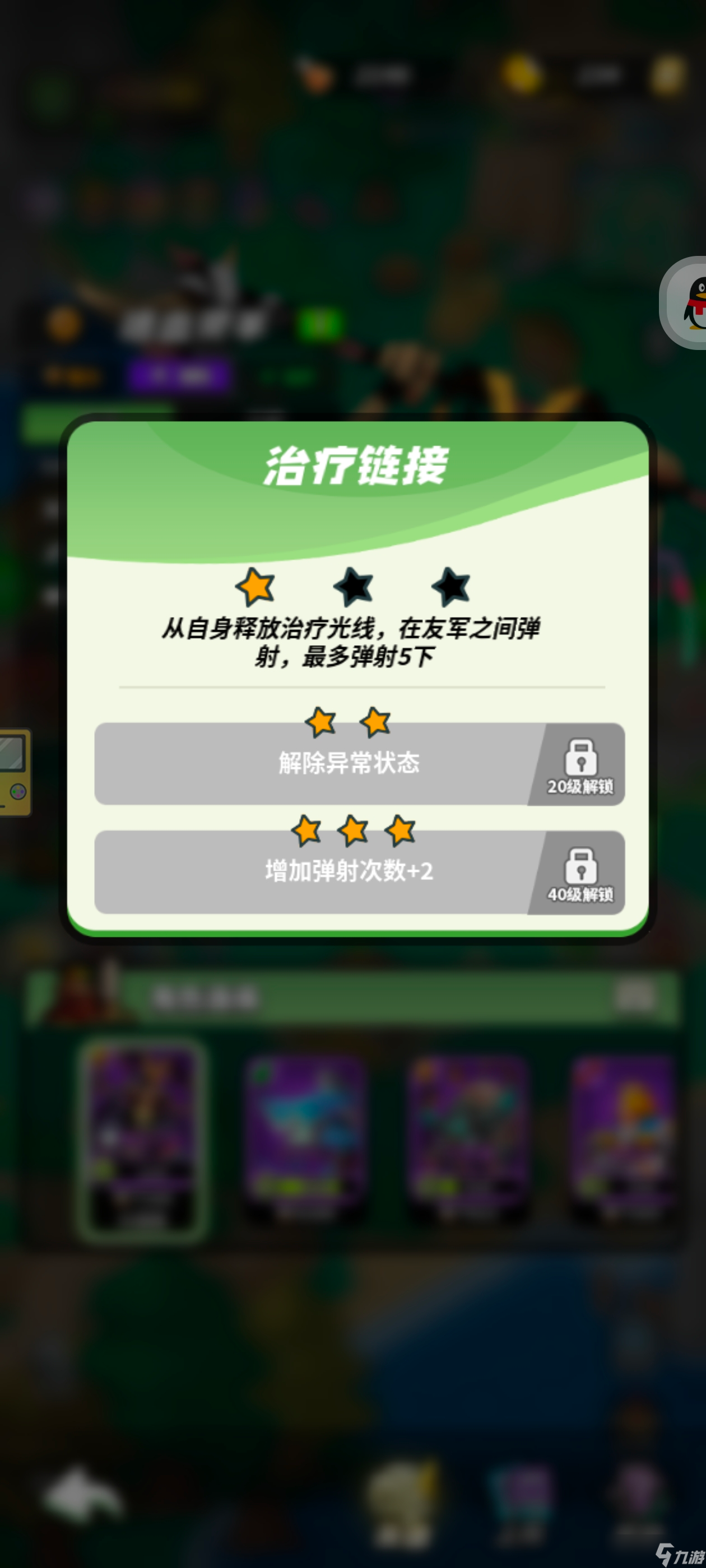 童话大乱斗阵容搭配攻略