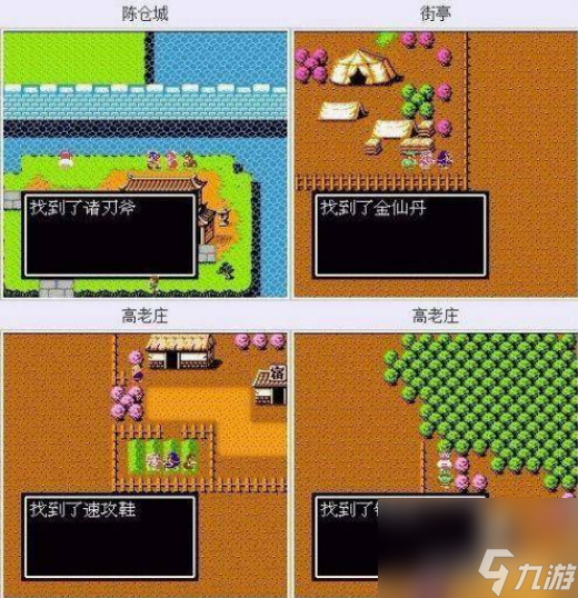 吞食天地2隐藏物品在哪里 吞食天地2隐藏物品位置一览