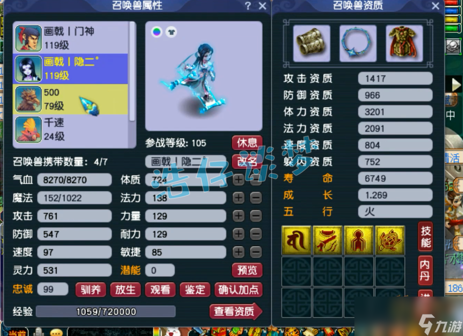 梦幻西游109大唐装备搭配