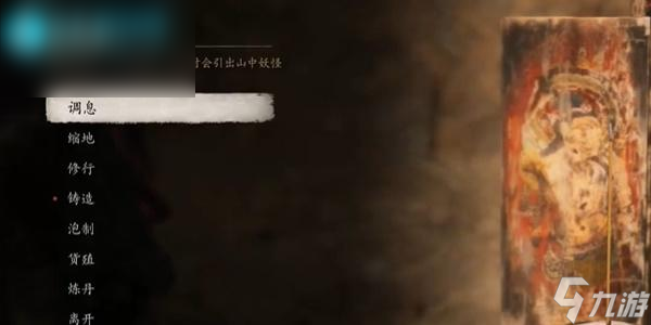 黑神话悟空疯虎精魄怎么获得
