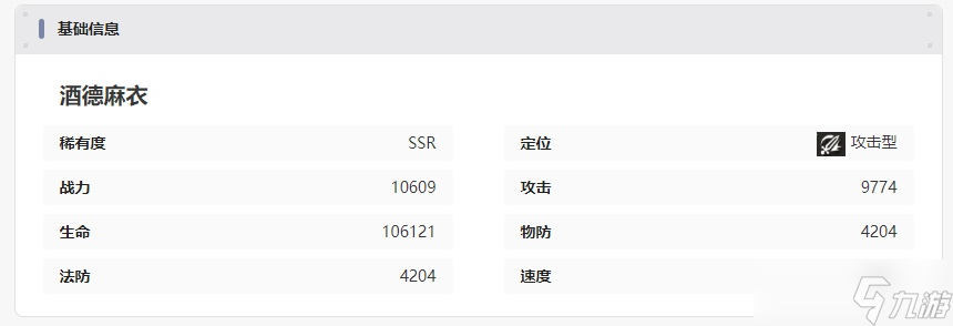 龙族卡塞尔之门酒德麻衣技能介绍