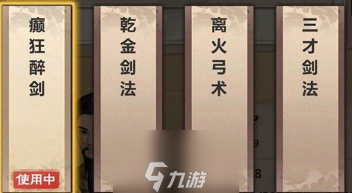 模拟江湖癫狂醉剑怎么获取 橙色武学属性及获取方法详解