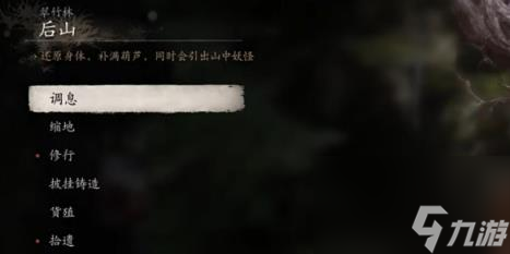 黑神話悟空翠竹林寶箱位置一覽