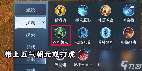 《逆水寒手游》方承意生辰礼活动第二日攻略