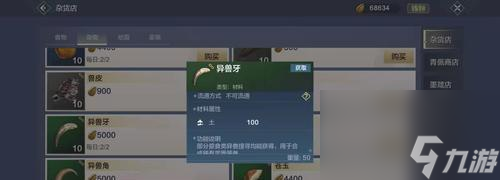 《妄想山海新区最强开荒指南（揭秘游戏《妄想山海》新区开荒攻略）