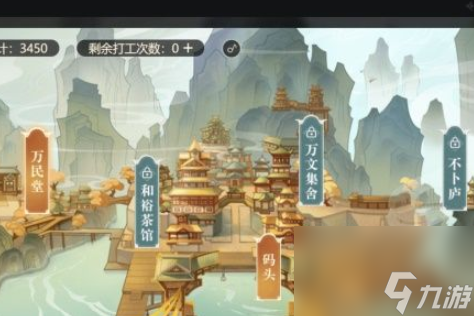 原神岩港奇珍行记怎么玩