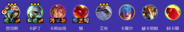 金铲铲之战魔战贾克斯阵容攻略