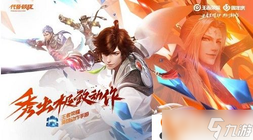 代号破晓什么时候上线-代号破晓手游上线时间介绍